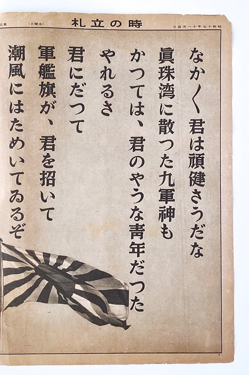「やれるさ　君にだって」（情報局『写真週報』昭和17年11月4日245号）
