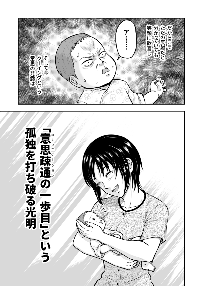 元最強の鬼刑事が、初孫のためにお歌を歌う話③ 