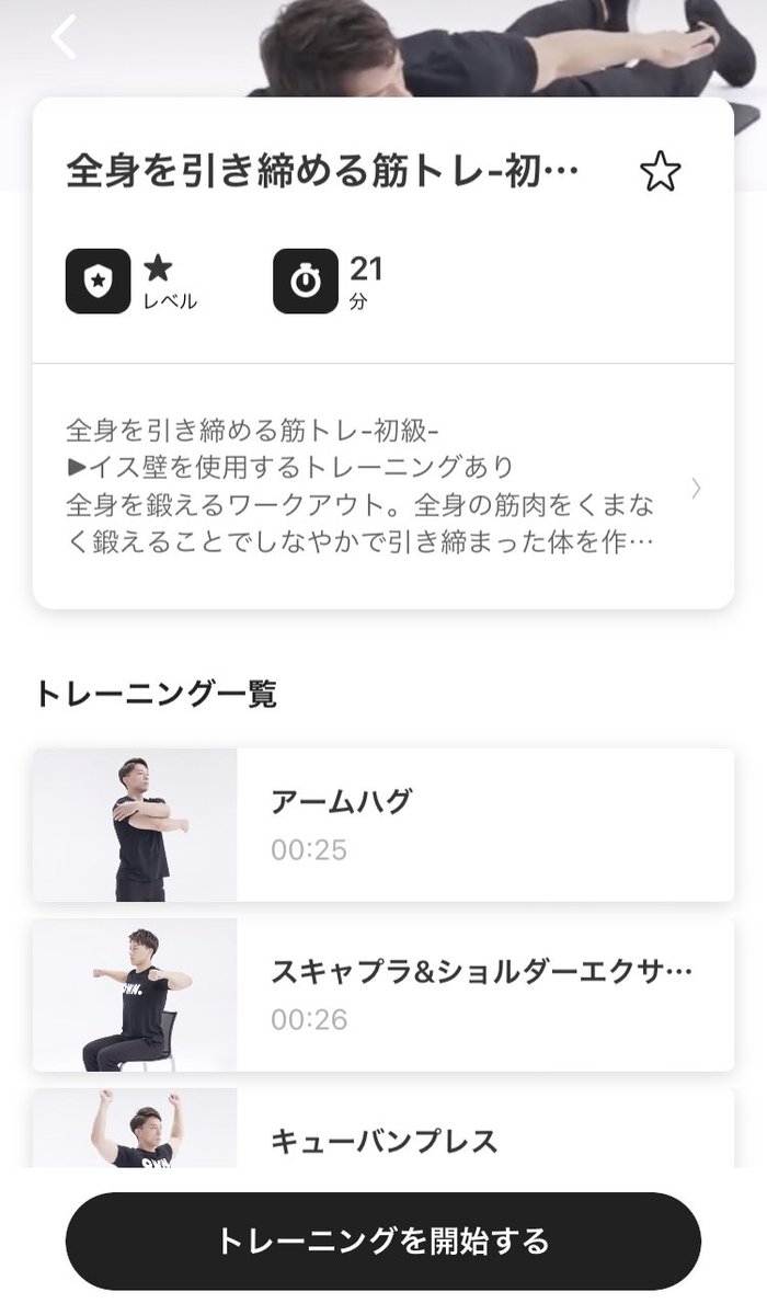 AxUYcdlmE6XKfWy's tweet photo. 今朝は朝トレです。子供達がお休みだからできる所業！(駄目
OWN.昨日のミッションの全身トレ後、エアロバイクです。月のモノ来てたのでHIITはお休み。
取り付けたセンサーのテストを兼ねてcycle visionというアプリを使いました。
体験版のみというのが勿体無い…
#OWNアプリ　#cyclevision　#宅トレ https://t.co/vD3lP6xTHJ