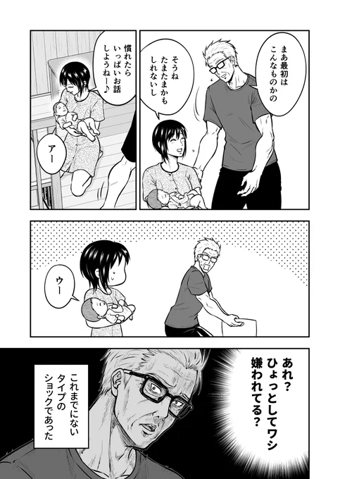 元最強の鬼刑事が、初孫のためにお歌を歌う話④ 