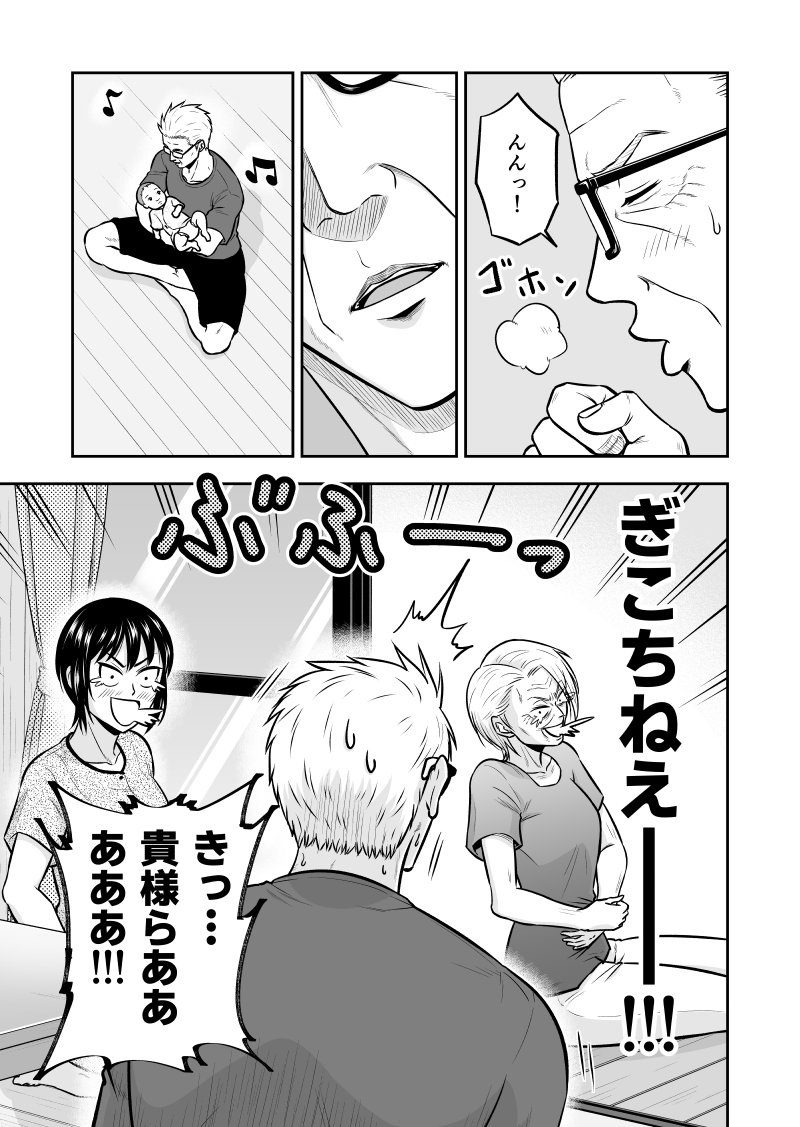 元最強の鬼刑事が、初孫のためにお歌を歌う話⑤ 
