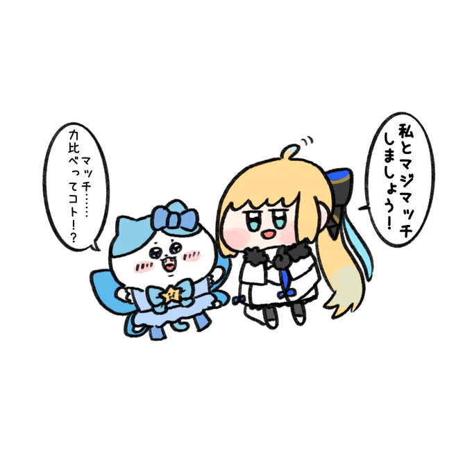超まじかるマジマッチ