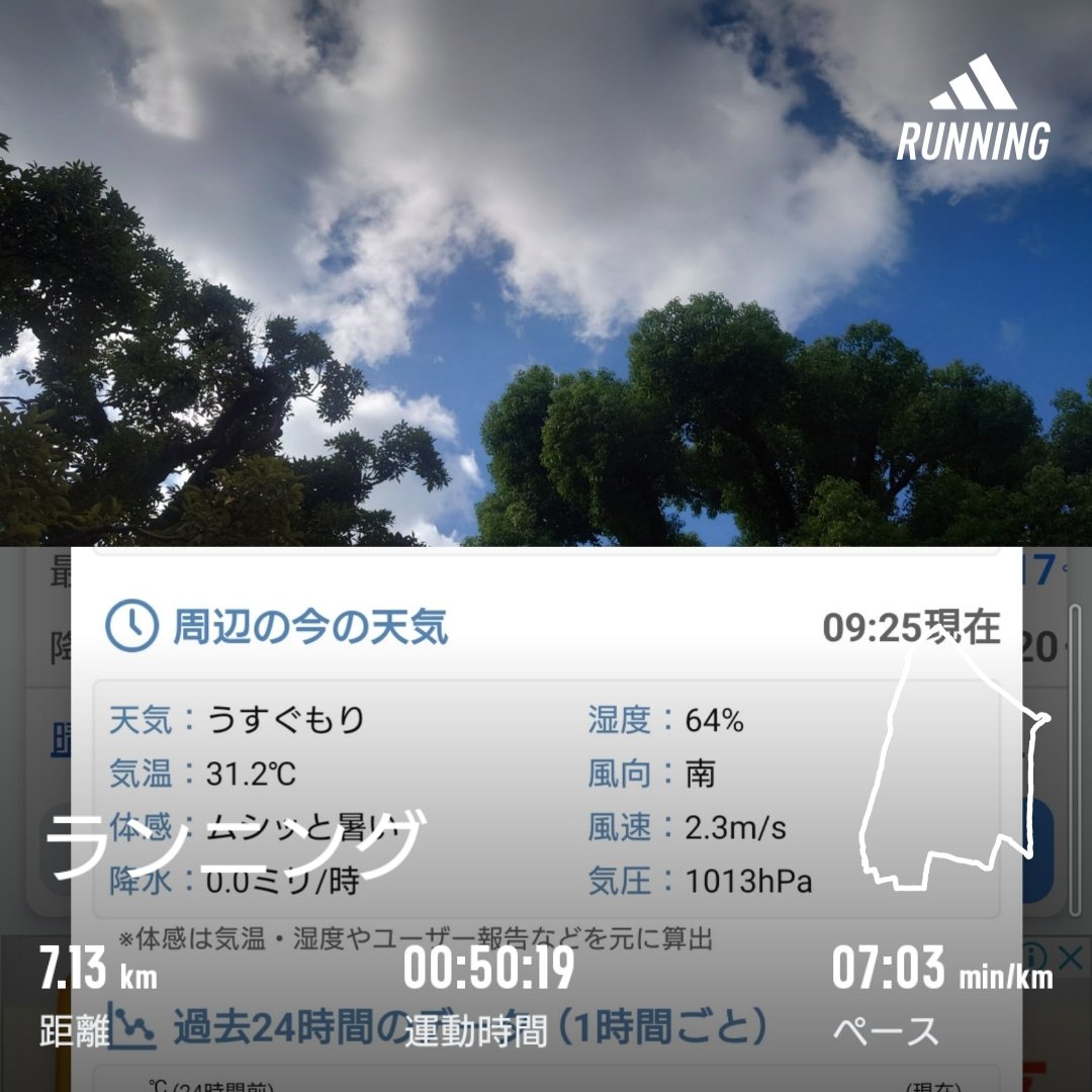 この時間にこの気温🌡
かなりショートカットコースにして早めに終了です🏃‍♂
#run #running #holidayrun #septemberrun