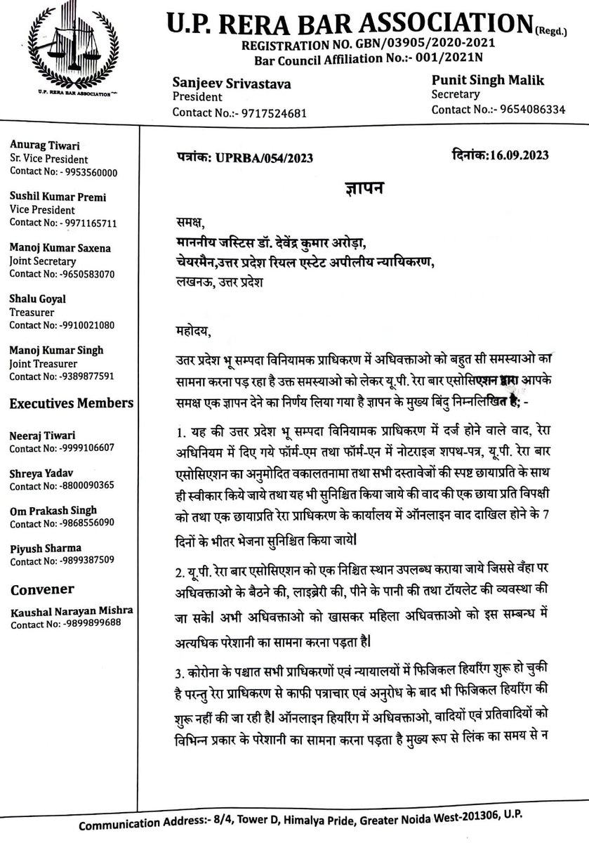 UPRERA BAR ASSOCIATION tweet media