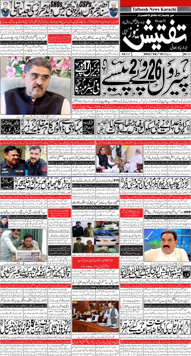 KJF_News's tweet photo. تفتیش نیوز کا تازہ شمارہ، گڈ جاب @TafTeeshNewsTv https://t.co/bv9NWAvR8y