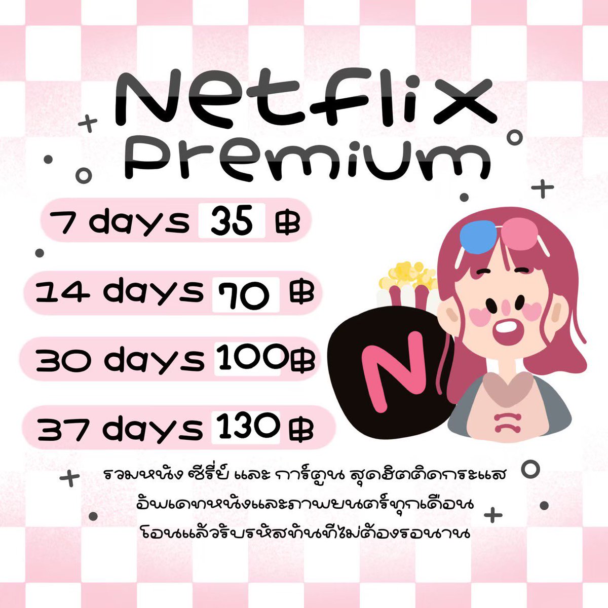 hanamaruji's tweet photo. ℕ𝕖𝕥𝕗𝕝𝕚𝕩 𝟜𝕜 จอส่วนตัว 
✮ดูเเลตลอดการใช้งาน 
✮ดูในทีวีอีกราคาค้าบ 
┈ ➤ รับวอเลทเเละธนาคาร 
┈ ➤ สั่งชื้อจิ้มลิ้งหน้าไบโอได้เลยค่า !
 #หารเน็ตฟลิกซ์ #หารเน็ตฟลิกซ์รายเดือน #หารเน็ตฟลิกซ์ราคาถูก #เน็ตฟลิกซ์ราคาถูก #เน็ตฟลิกซ์ #เเอพพรีเมี่ยม #เน็ตฟิก #หารnetflixราคาถูก https://t.co/sXI9N0iwwl