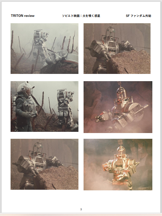 NreviewTorito's tweet photo. TORITONreview をPDFで作ってみました。
ソ連のSF 作家、アレクセイ・カザンツェフ原作の映画「火を噴く惑星(1961年)」を特集しました。
B級トンデモ映画のような扱いをされていますが、
当時の科学・技術で予測される「金星探検」を生真面目にドラマ化した映画です。 https://t.co/49wZuBcQ3Z