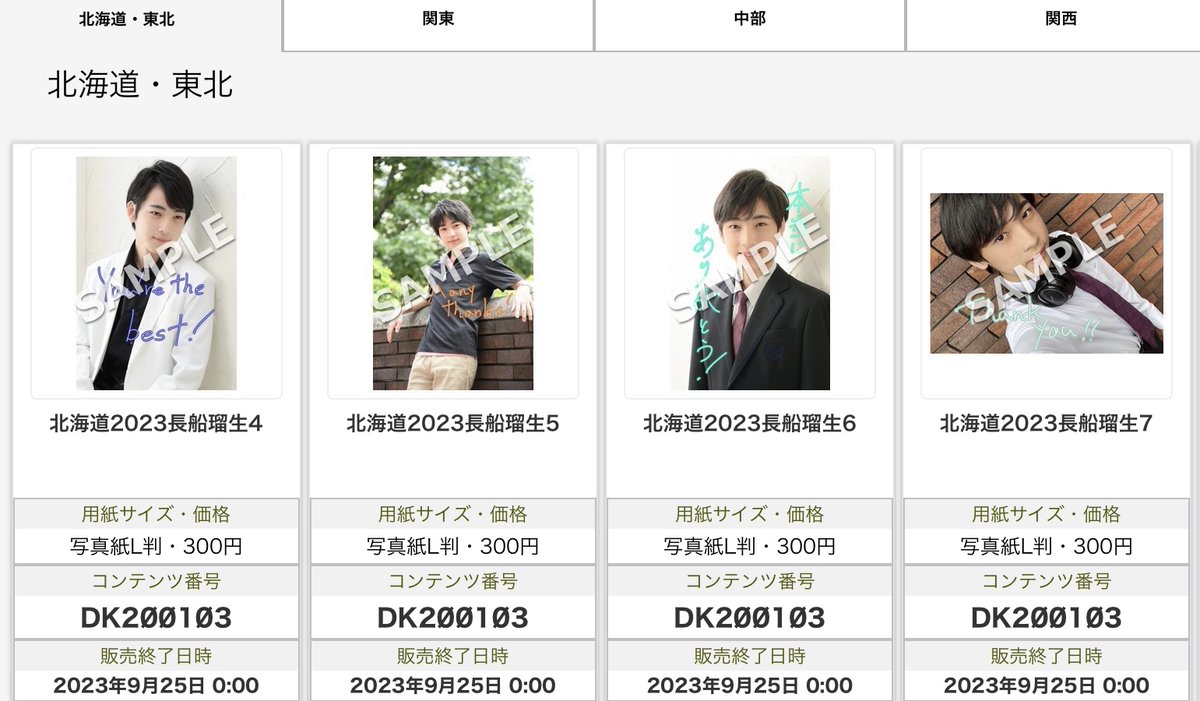 ruutan1123's tweet photo. おはようございます！
連休最後の日はeプリ第2弾の発売日です‼︎
今回も直筆メッセージ付きです。
9/24(日)23:59まで限定販売なのでどうかお見逃しなく‼︎ 
詳細⤵︎
https://t.co/XwGHFDrhHf
投票もどうかよろしくお願いします。
１日何回でも出来ます（1時間に1回）⤵︎
https://t.co/KvxbfgF7tL https://t.co/KCiBBgCyt4