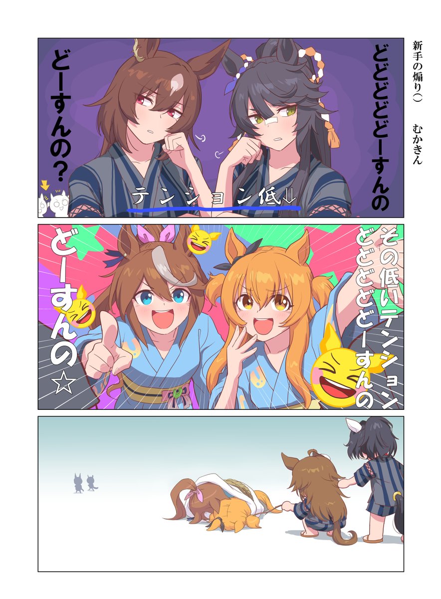 #三連休はフォロワーさんが増えるらしい
ウマ娘だぁーいすき 
