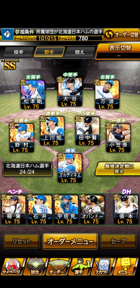 moto030303's tweet photo. 純正最強決定戦オーダー
#プロスピA
#最強決定戦
#日ハム純正 https://t.co/O2BYgIMhyL