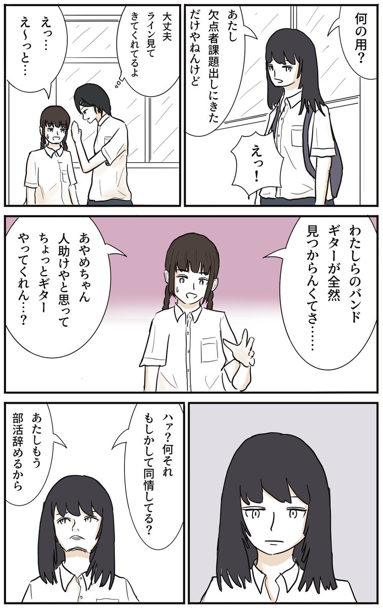 ふつうの軽音部 第22話「口喧嘩をする」(3/3) 