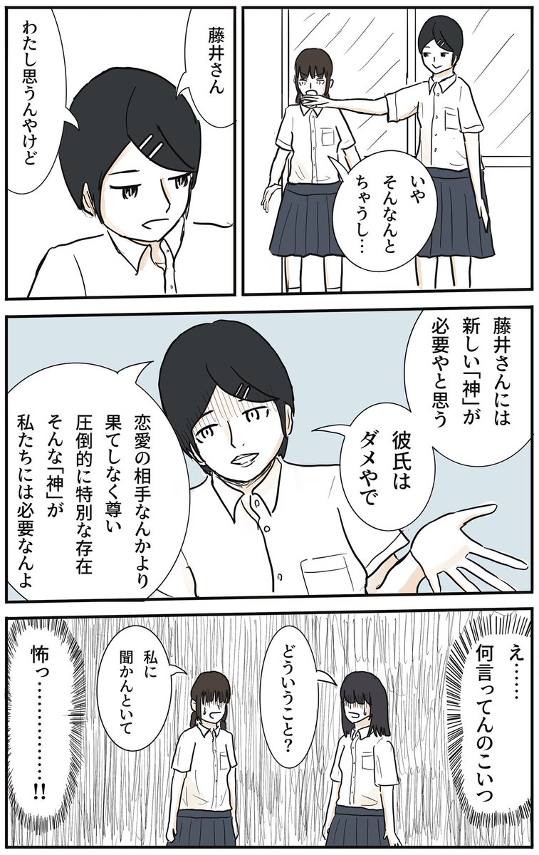 ふつうの軽音部 第22話「口喧嘩をする」(3/3) 