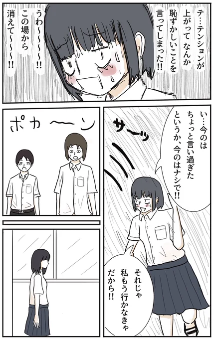 ふつうの軽音部 第22話「口喧嘩をする」(3/3) 