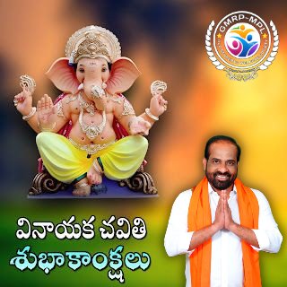 GMR_SAMBAR's tweet photo. మిత్రులు శ్రేయోభిలాషులు......

అందరికీ వినాయక చవితి శుభాకాంక్షలు 
#VinayakaChavithi 
#వినాయకచవితి
#VinayakaChaturthi https://t.co/8uCUwCEd1K