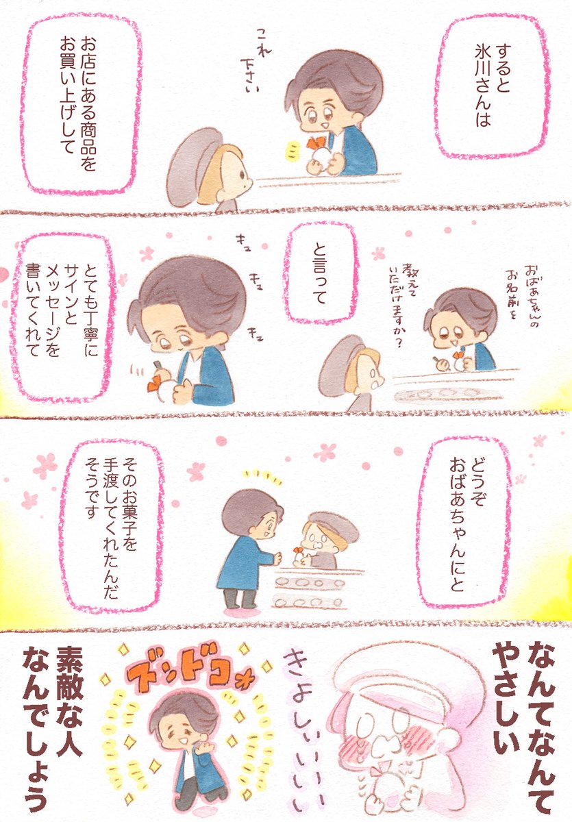 6年前のおばあちゃんの法事😊【再掲】  #敬老の日