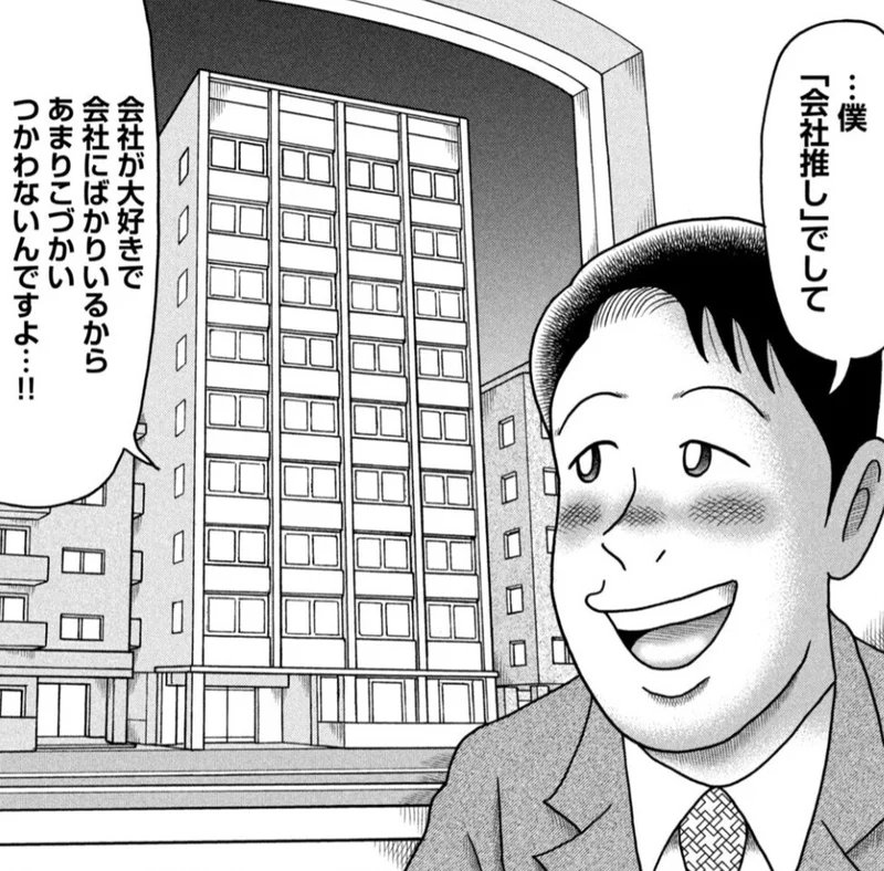 最近アーキ坊や愛に溢れるスネイルを見てるせいでだんだんスネイルの印象が会社推しおじさんに寄ってきた 