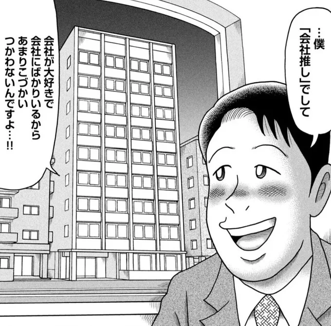 最近アーキ坊や愛に溢れるスネイルを見てるせいでだんだんスネイルの印象が会社推しおじさんに寄ってきた 