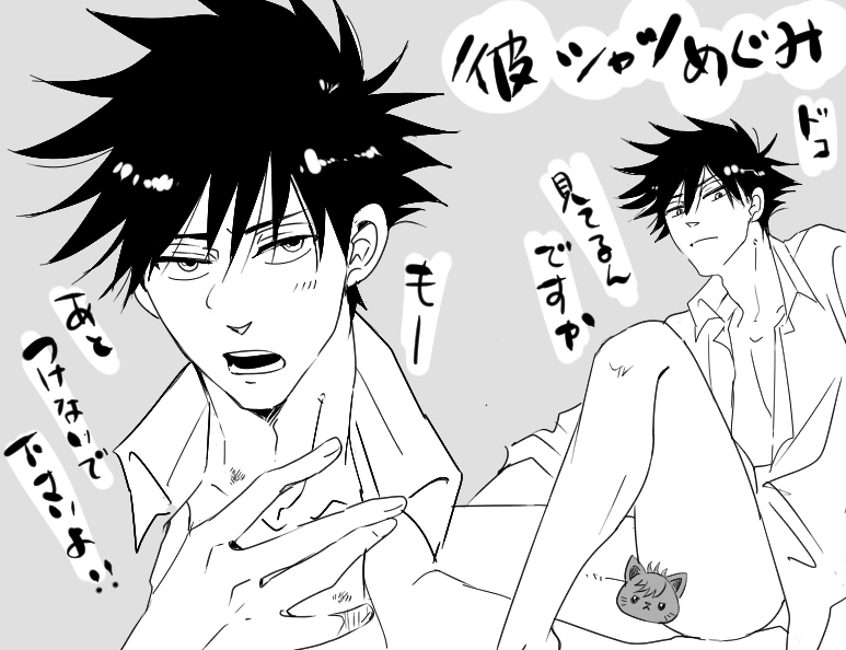 五伏の醍醐味の一つに彼シャツはあるよね
だってシャツ大きいし!高級だし!!めぐみの太もも見放題 