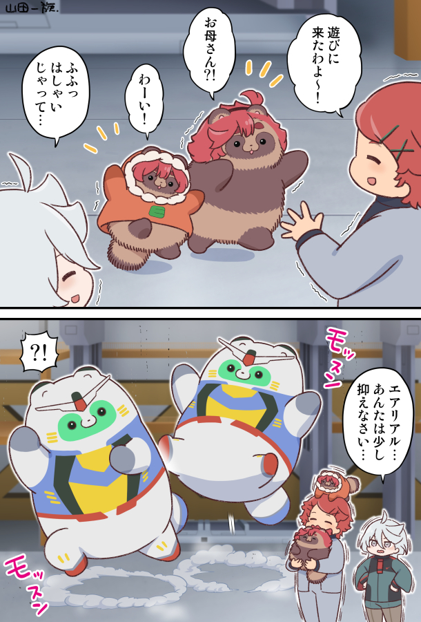 三姉妹とお母さん」 娘たちに会いに来たエルノラ | 山田一族。 さんの