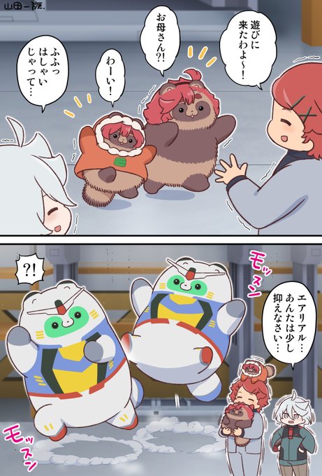 三姉妹とお母さん」 娘たちに会いに来たエルノラ | 山田一族。 さんの