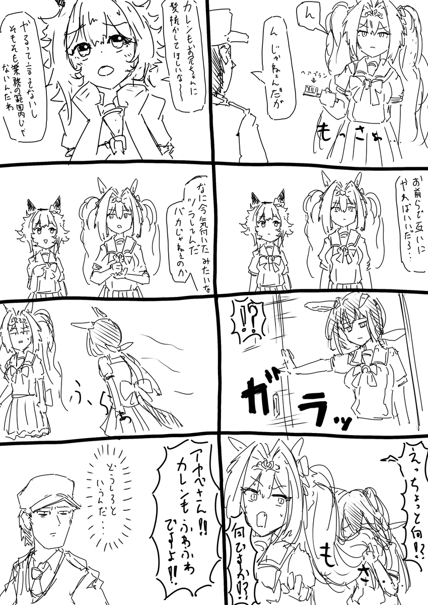 ウマ娘のクソ漫画描いてますが最近はAC6もやってます #三連休はフォロワーさんが増えるらしい 