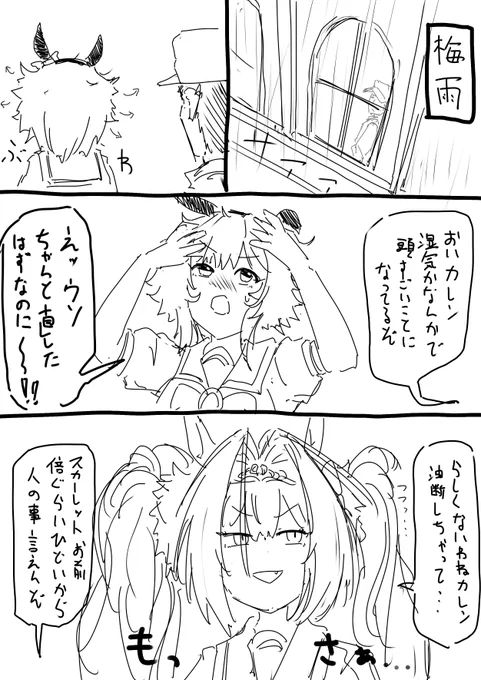 ウマ娘のクソ漫画描いてますが最近はAC6もやってます #三連休はフォロワーさんが増えるらしい 