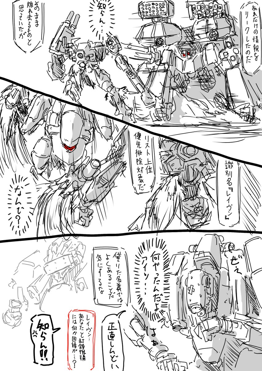 ウマ娘のクソ漫画描いてますが最近はAC6もやってます #三連休はフォロワーさんが増えるらしい 
