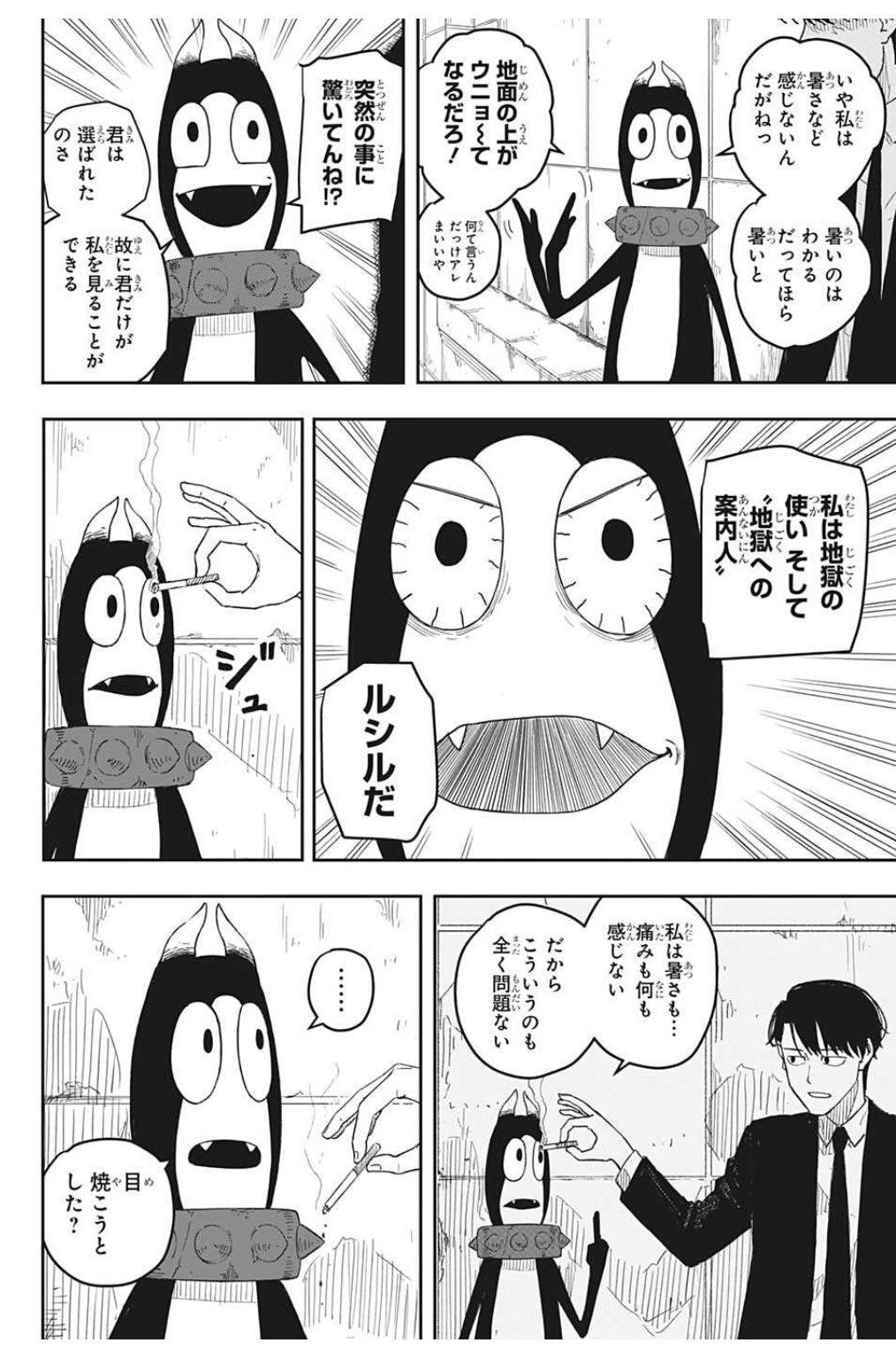 Amazon.co.jp: 週刊少年ジャンプ 2022年36-37 号 カグラバチ
