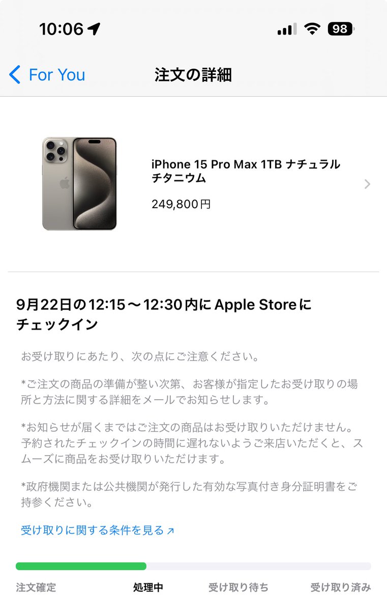 TravelYusuke's tweet photo. iPhone 15 Pro Max 1TB購入した。(時差投稿)
当日発送はなかったから、当日受け取りで👋 https://t.co/i8lPJMEbkU