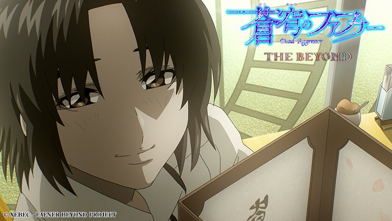 fafnerproject's tweet photo. #蒼穹のファフナー THE BEYOND (TV Edition)
第十二話「蒼穹の彼方」
HTBでのご視聴ありがとうございました！

誰も予想しえなかった未来に、
皆さまと辿り着くことができました。
最後までご覧いただきありがとうございました！

📺放送・配信情報
https://t.co/ckjdkv2Lr4

#fafner https://t.co/t92e8TnilC
