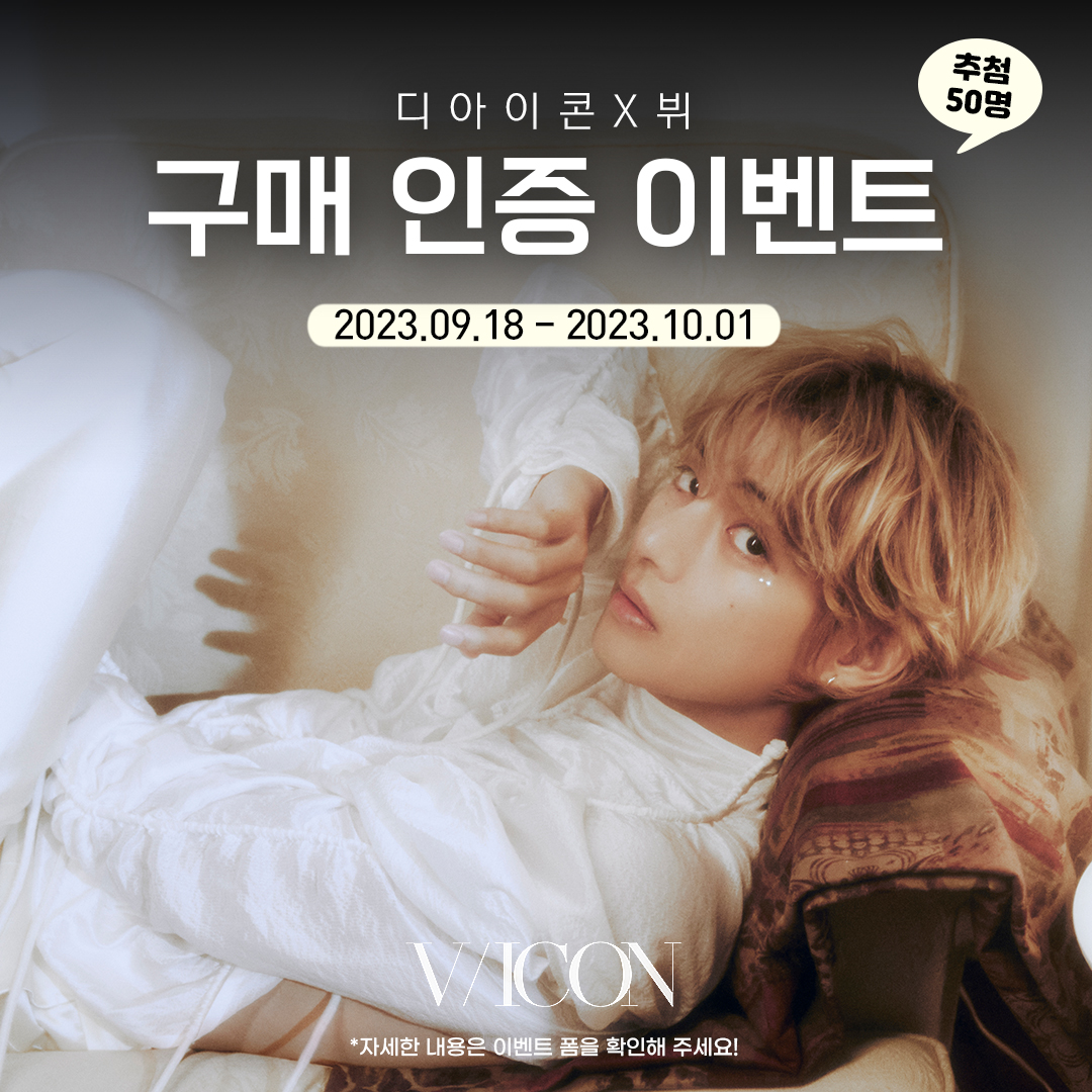 DICON_V tweet media
