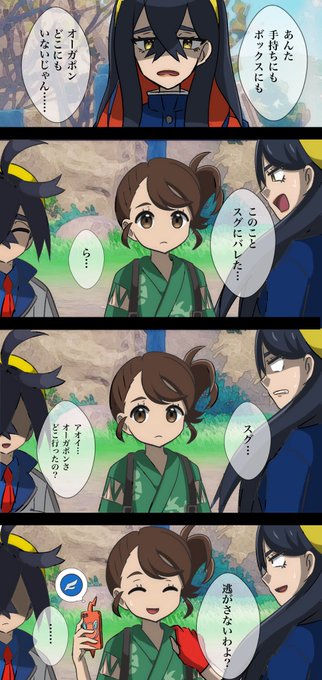 後編に続かない

#ポケモンSV 