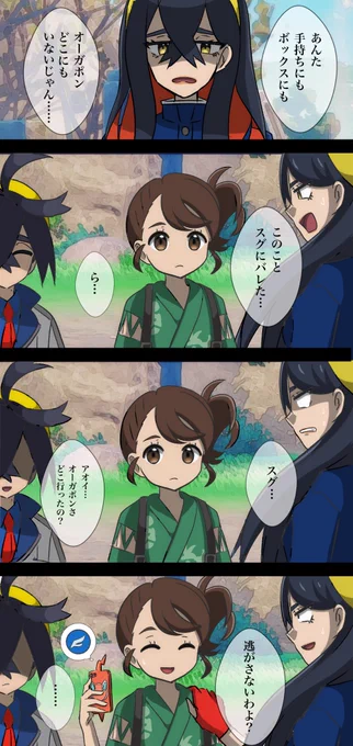 後編に続かない

#ポケモンSV 