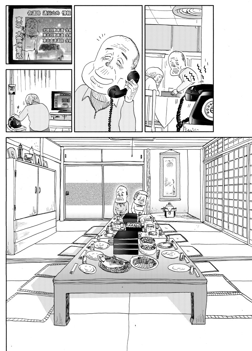 しあわせゴハン「おせち」後半です
最後までお読みいただき
ありがとうございます

穏やかな日を
お過ごしください

魚乃目 三太

#敬老の日 #しあわせゴハン 