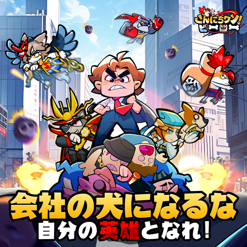 baruto20081217's tweet photo. 犬神世界へ来て、ワンヒーローと一緒に悪いボスをぶっ倒してやる https://t.co/THT9dlqptc https://t.co/rgv7gaGCxD