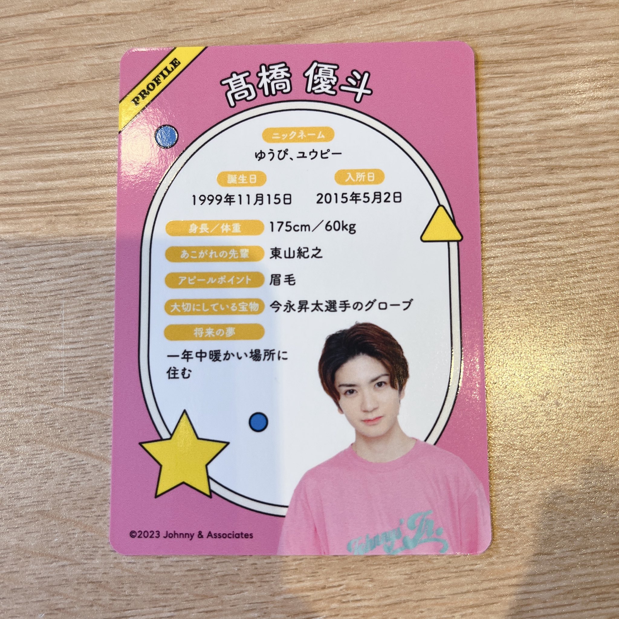 HiHi Jets 髙橋優斗 缶バッチ・プロフィールカード こい セット HiHi Jets 髙橋優斗 缶バッチ・プロフィールカード こい セット