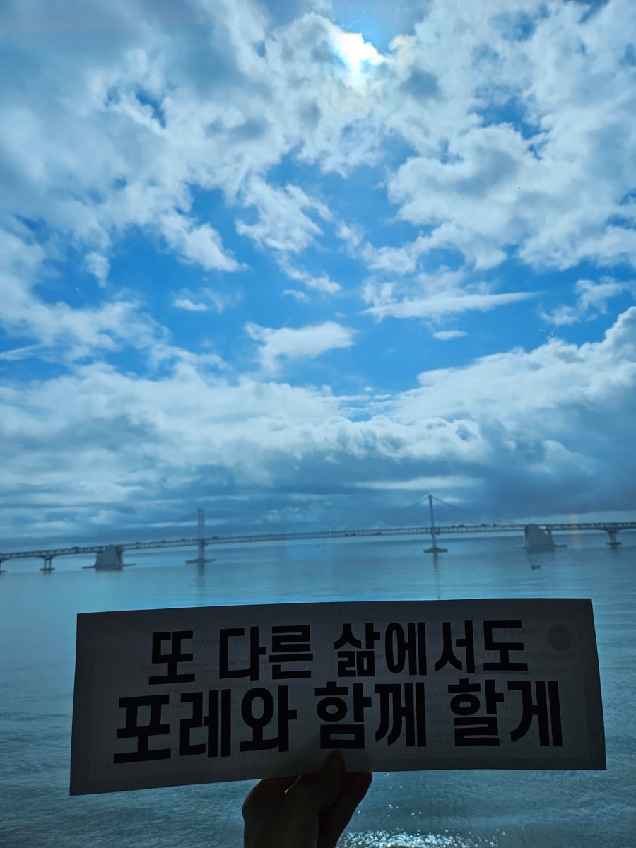 foreforeee's tweet image. 포레야 부산 떳니??
오늘 부산날씨 짱조아졌어🏖
오늘                           어제