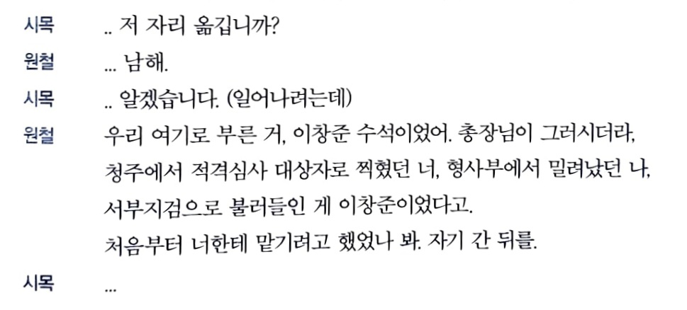 stranger_ribit's tweet photo. 동재가 청주로 갔다는 소식에 즌1 16화 가져오면서 급발진하기
시목이가 청주에 있었죠? 지금 거기로 동재가 간거죠? 역시 시목동재는 공식이죠? https://t.co/3QhANLQ708