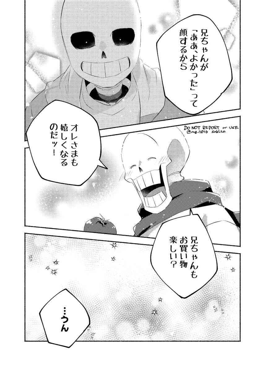 お昼ご飯のお買い物に行く骨兄弟のお話②終わり
※2022年9月18日きみ選6発行の合同誌「Day by day」に寄稿したものでした。お手に取っていただいた皆様ありがとうございました! 