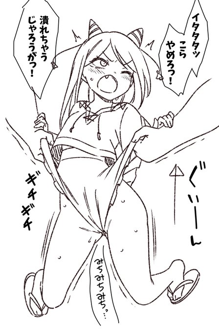 残無ちゃん様を引っ張りたい 