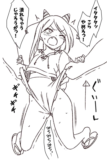 残無ちゃん様を引っ張りたい 