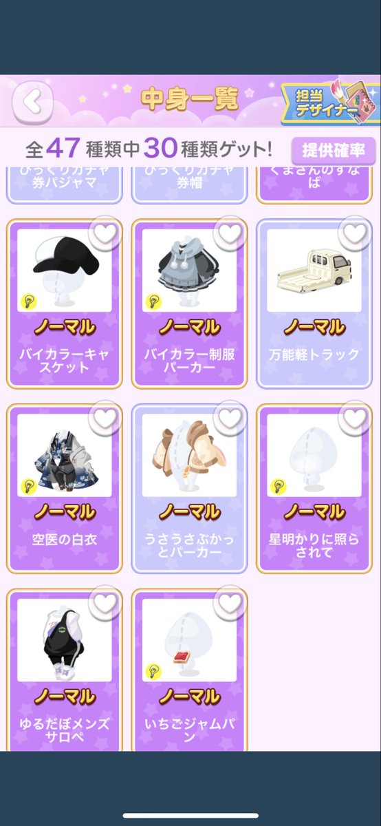 puwawa_00's tweet photo. 夜中に星明かりに照らされて売り飛ばしたんだけど今日復刻した普通に可哀想 ᵕ ᵕ̩̩

#ポケコロ https://t.co/RMJN4FqnMy