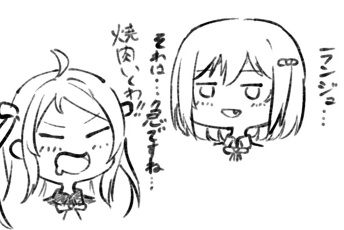 焼肉行きたい 