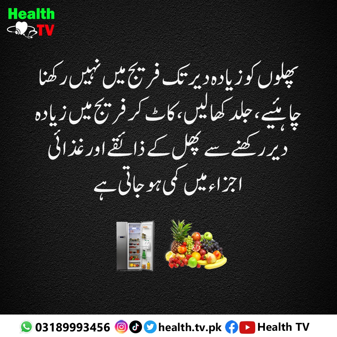 Subscribe Youtube Channel ⤵️ 
youtu.be/ds7X6-dEyl8?si…
.
.
#health #tv #care #love #life #strong #HealthyPakistan #apple #home #Pakistan #fruit #food  #vegetables  #foodie #BORNPINKinSEOUL_FINALE #BBNaija #bbtvi #pti #khan #hareem #Pakistan #Petrol #RusselBrand #viral #video