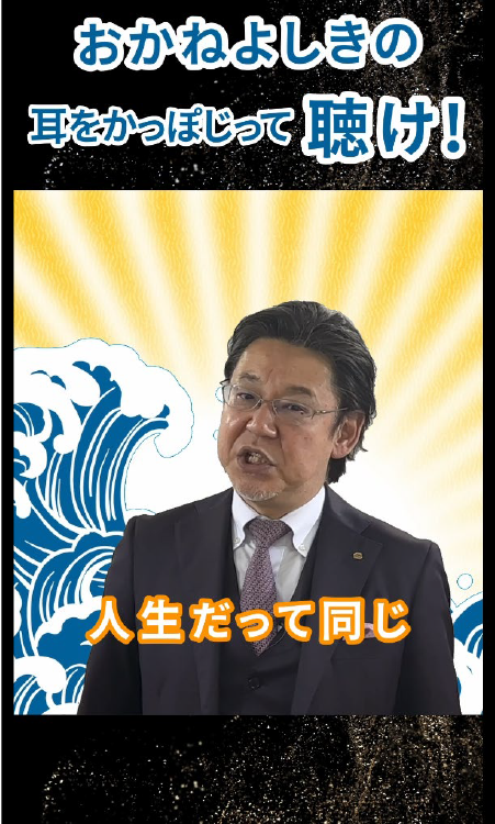 企業研修(営業マン・リーダー研修・サービス業)任せて！河合さとこ