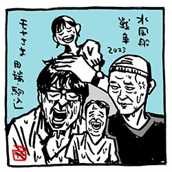 夏の風物詩〜モヤさま、駒込、田端イラスト
森Dの演者にもお構い無し感が好き。
#モヤさま #さまぁ〜ず #さまぁ〜ずイラスト