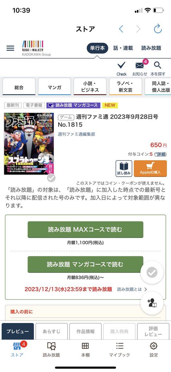 kotarouchikawa's tweet photo. KADOKAWA執行役の橋場さんに西の差し入れいただきました🥺
ファミ通9月号にはサクラナイツが4ページもの特集が組まれています🌸
もちろんBOOK WALKERで購入もできますよ！
絶賛発売中です。みてねー。 https://t.co/cEfw9F2yUK