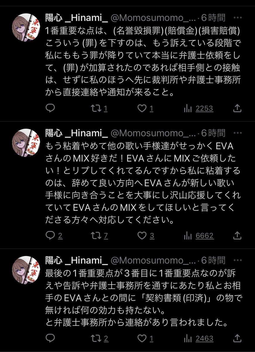 言っている意味が全くわかりませんが、私はdmで提示した条件で問題がなければ本件を当事者間だけで解決するという道を示しました。
理由は単純で、事が早く終わる上に、双方の金銭的負担が最小限で済むから。
裏掲示板で私を叩いているという診断結果を出した捜査機関を今すぐに教えてください。