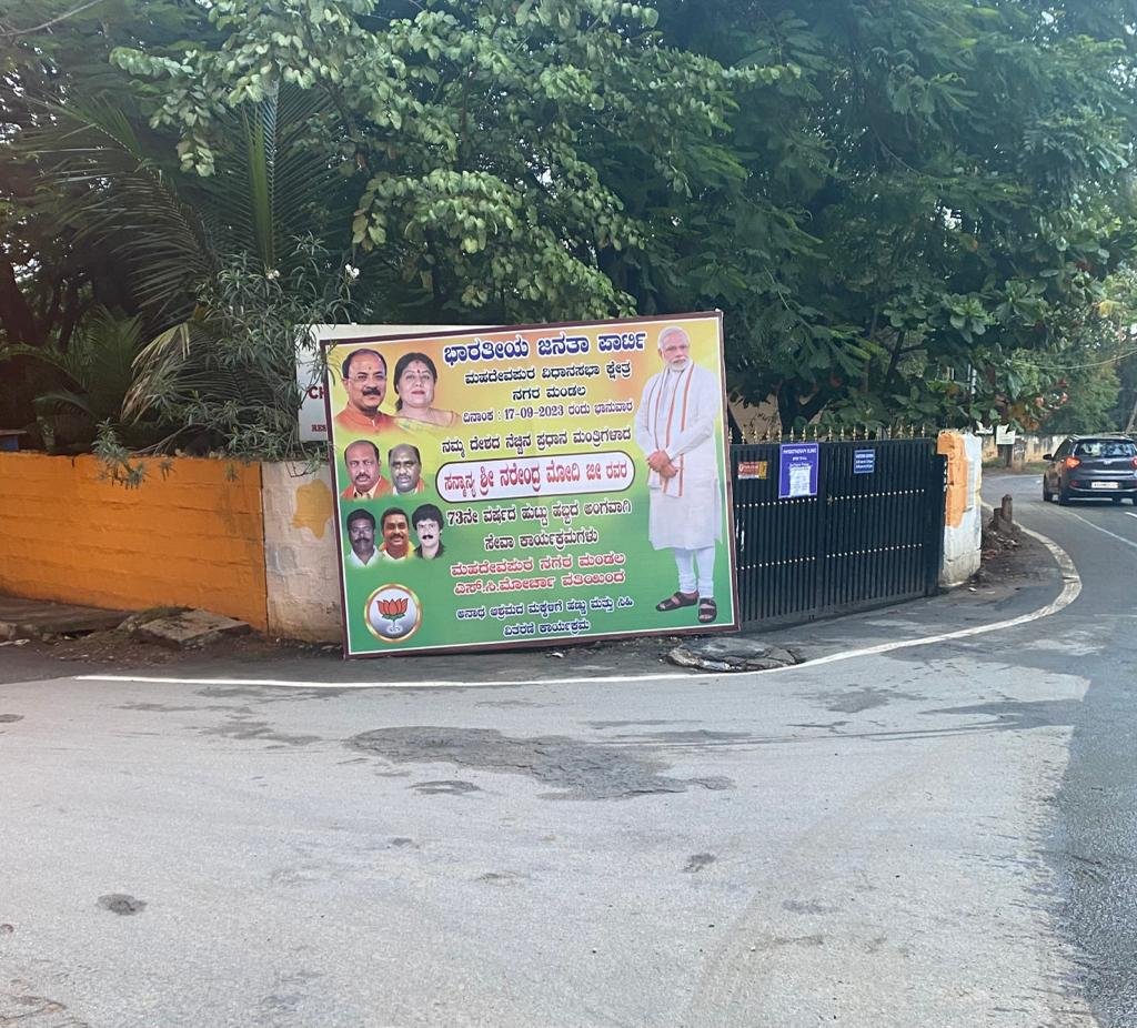 WhitefieldWards's tweet photo. @BBMPCOMM Where's the Rs 50,000 fine for this flex banner?  It's cropped up at Outer Circle Road, Whitefield. Kindly remove immediately!

Location:
https://t.co/ssk4Ce7CD3 

@BBMPSplHealth @CMofKarnataka @DKShivakumar @osd_cmkarnataka

#BanFlex #FlexPollution #ContemptOfCourt https://t.co/sZdSXS9dim