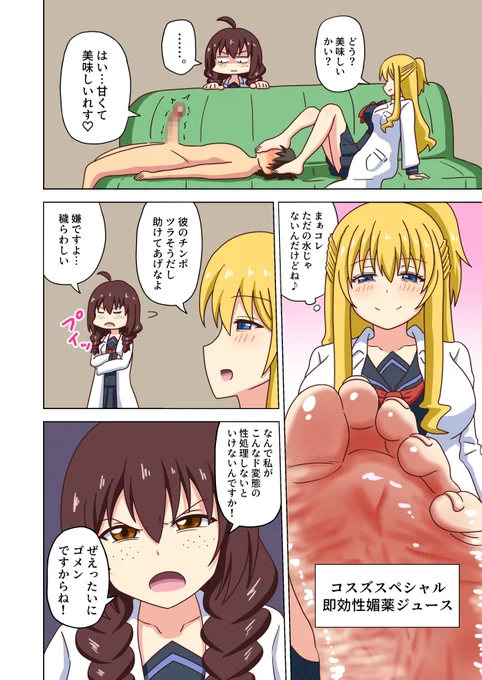 足フェチ向けオリジナル漫画「魅足の園」第145話を更新しました。

▼FANBOX・Fantiaにて連載中です!
https://t.co/OIQfu1RLrj 
https://t.co/0IxJIkDajA 
